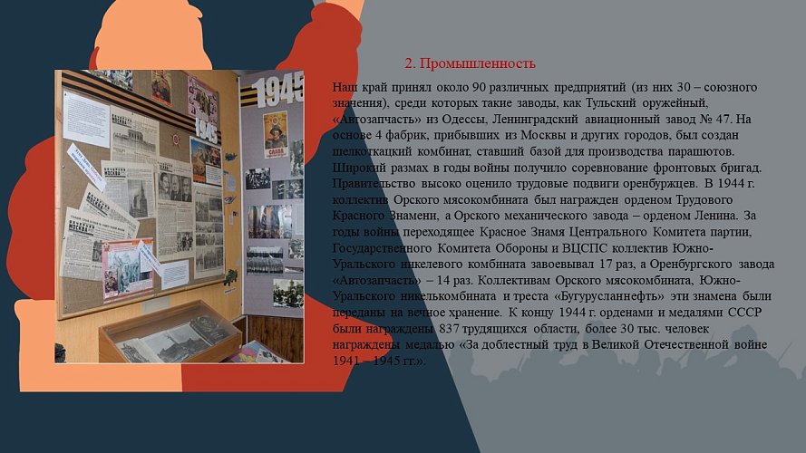 «Поклонимся великим тем годам»